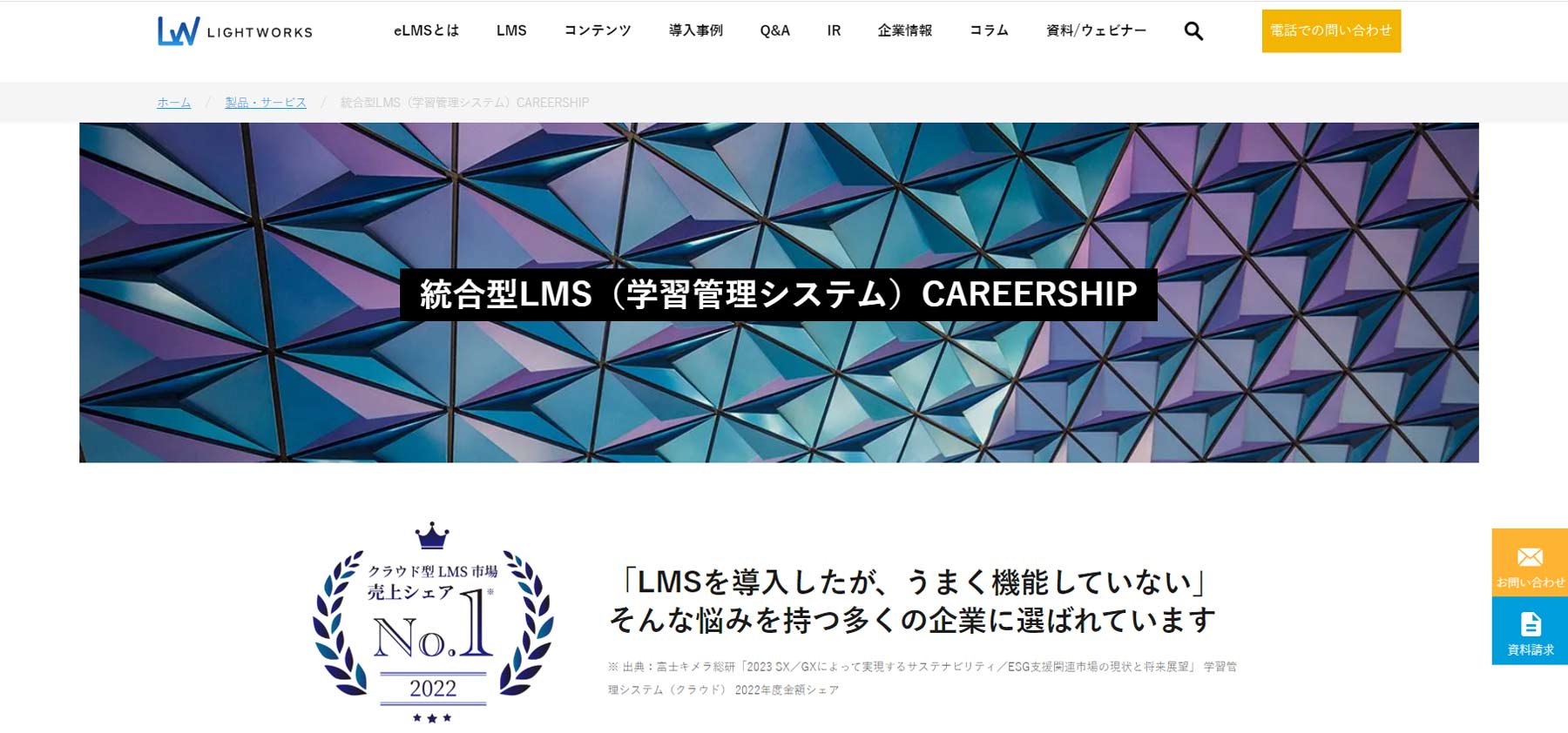 CAREERSHIP公式Webサイト