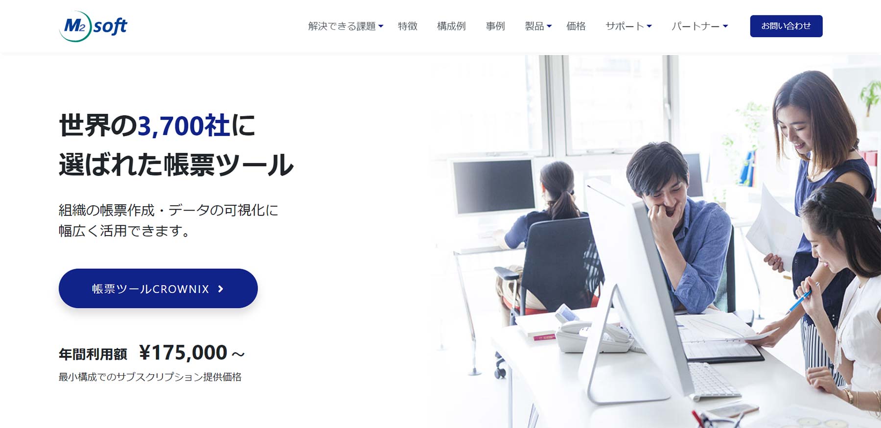 CROWNIX公式Webサイト