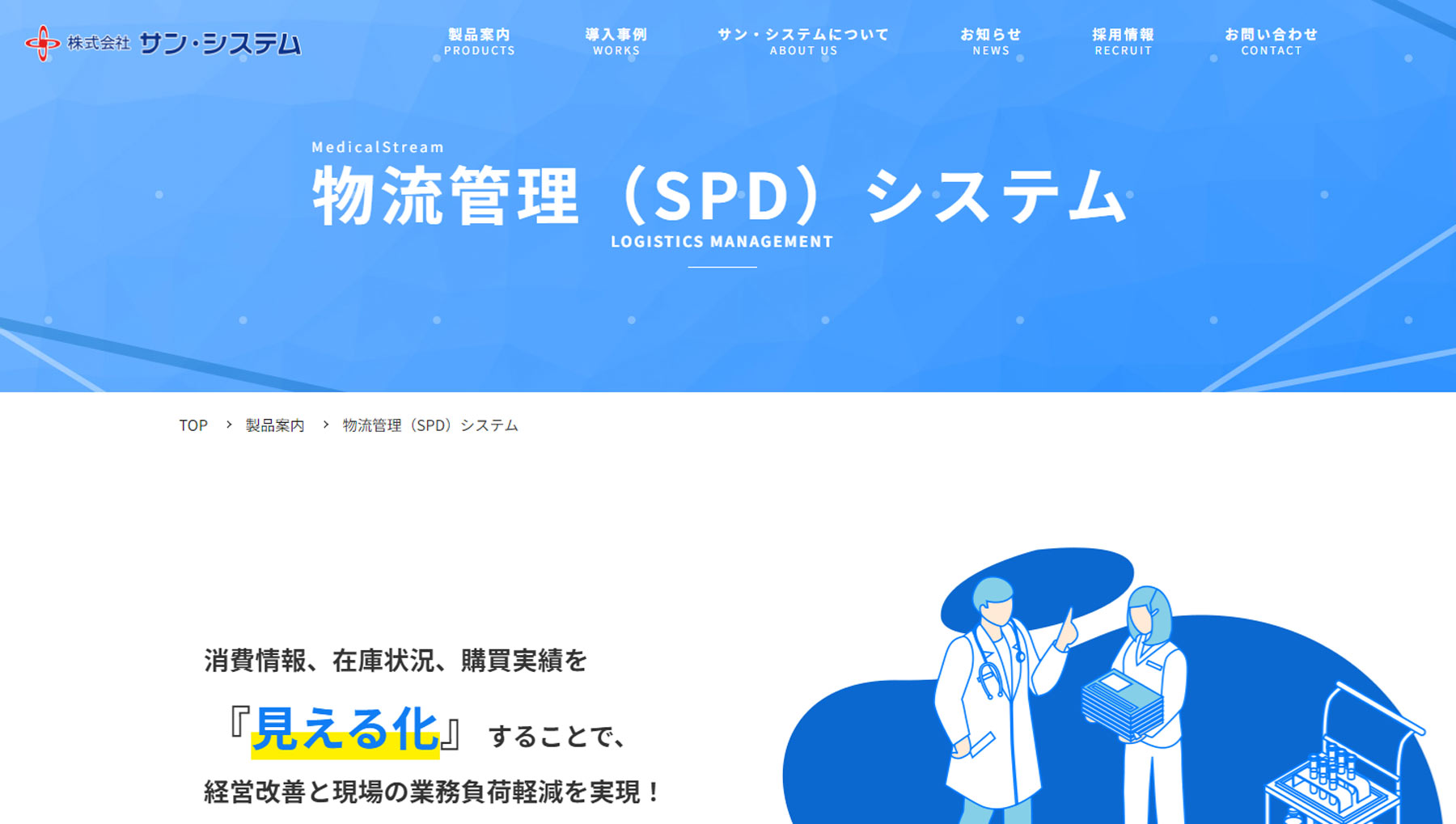 Medical Stream Next公式Webサイト