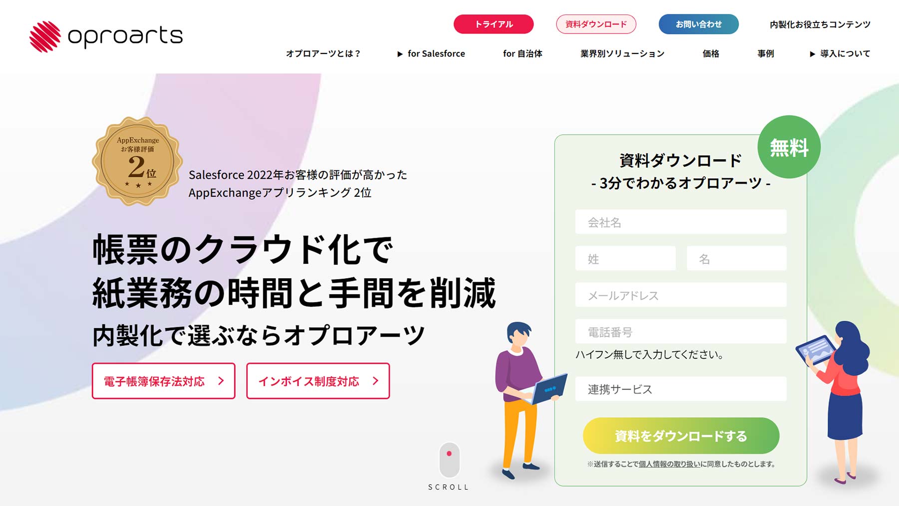 OPROARTS公式Webサイト