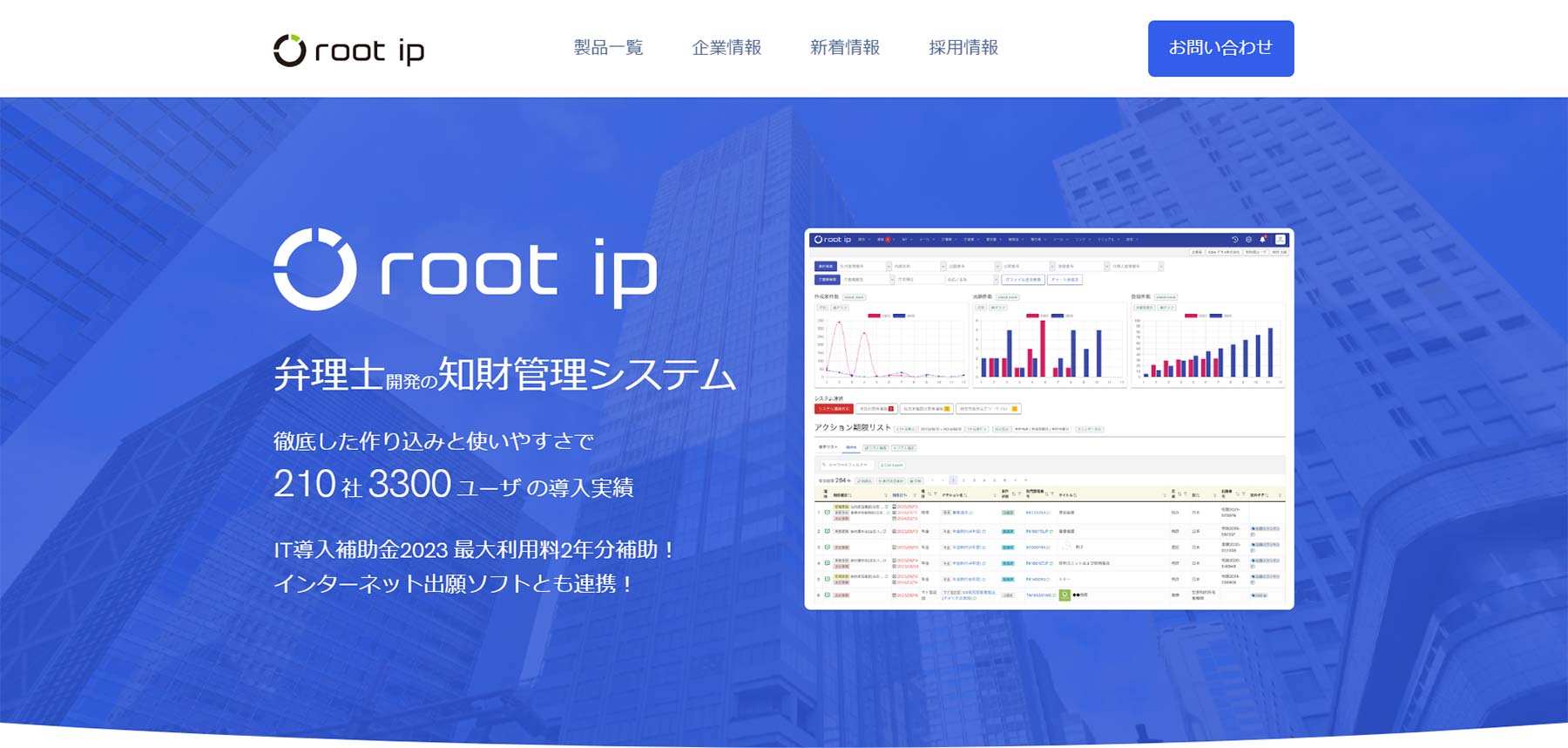 root ip公式Webサイト