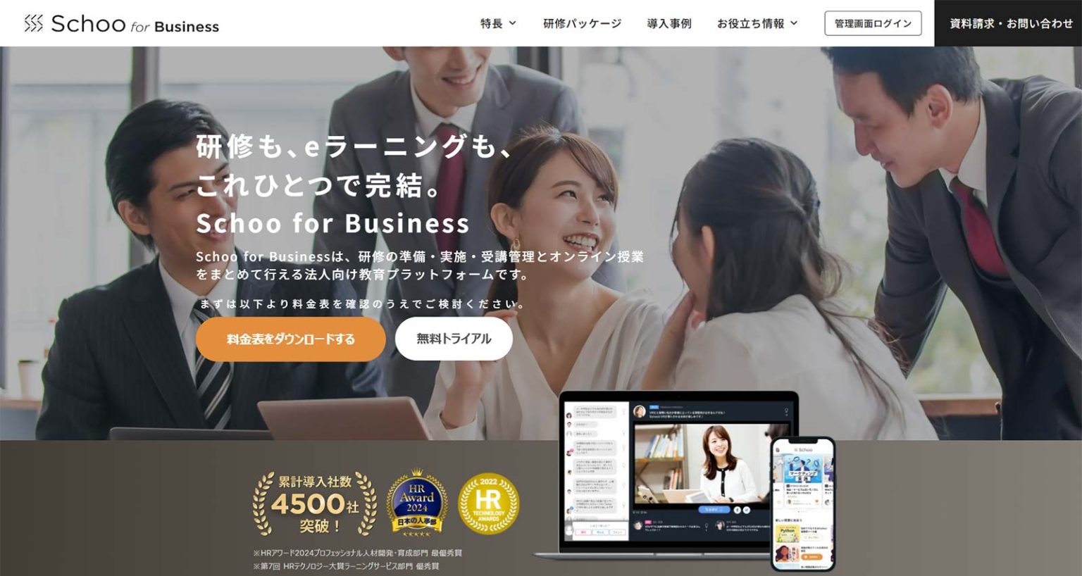 LMS（学習管理システム）比較16選！企業向けに必要な機能は？ | アスピック｜SaaS比較サイト