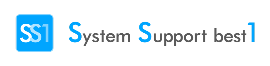 System Support best1（SS1）