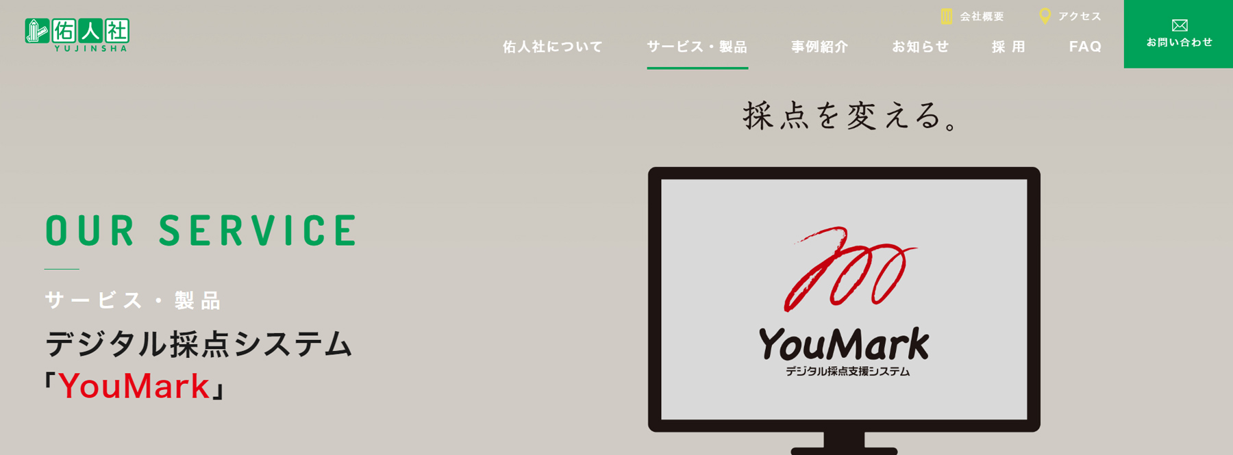 YouMark公式Webサイト