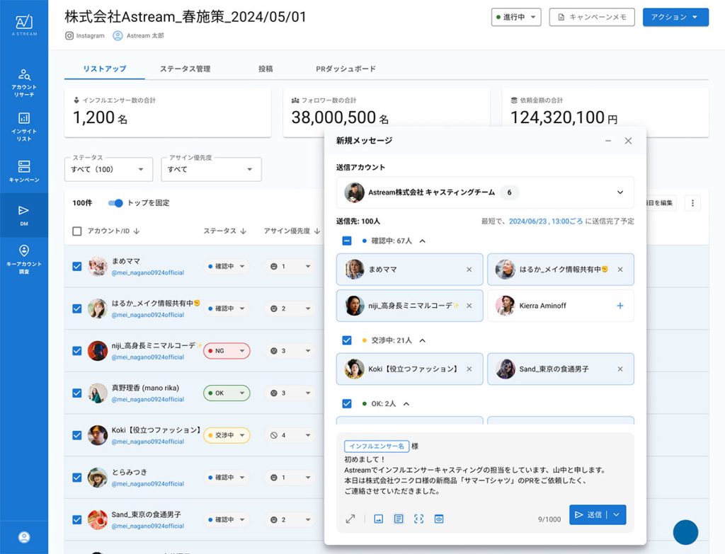 Astreamとは？料金や機能・特徴を解説 | アスピック｜SaaS比較・活用サイト