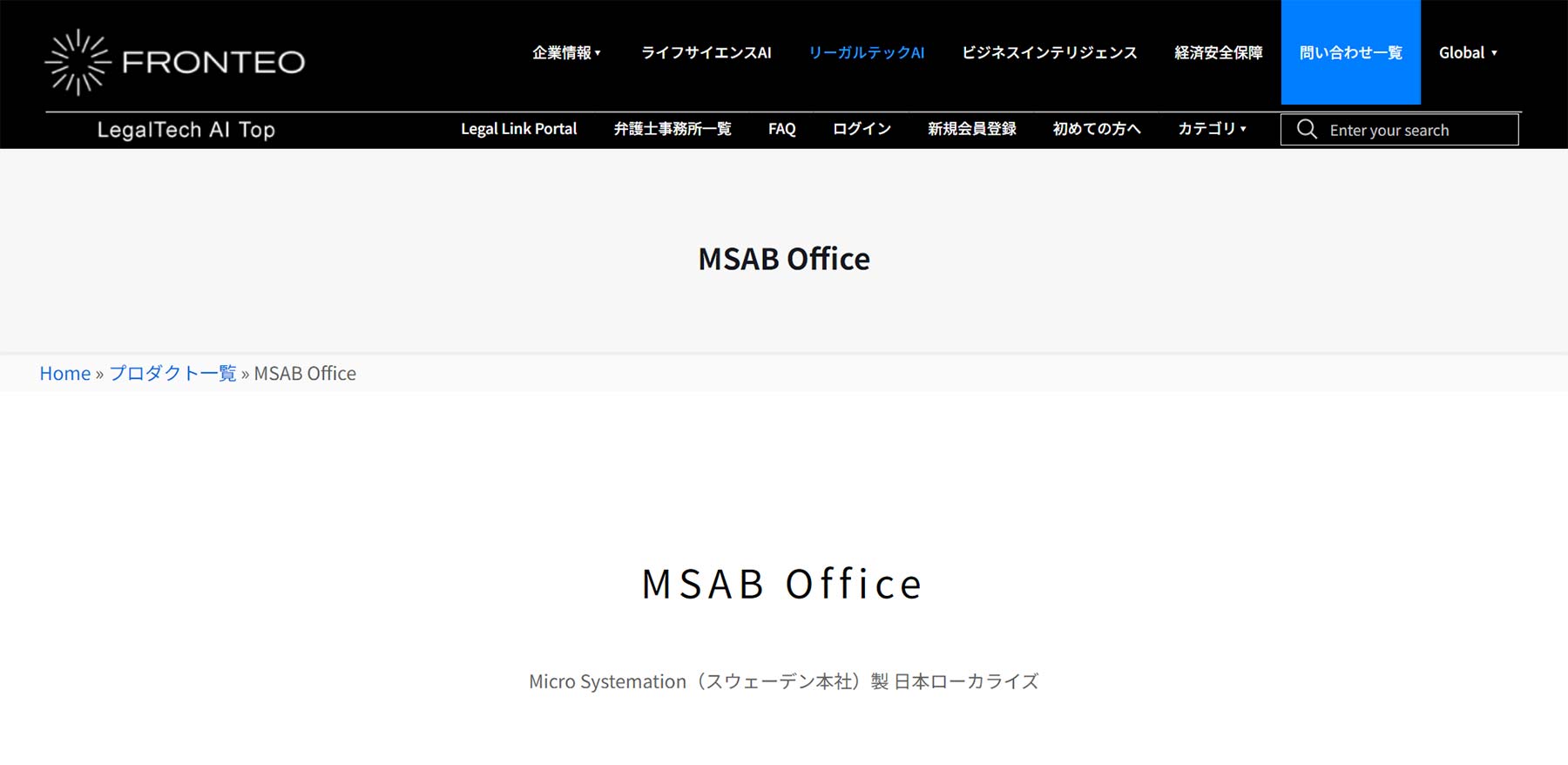 MSAB Office公式Webサイト