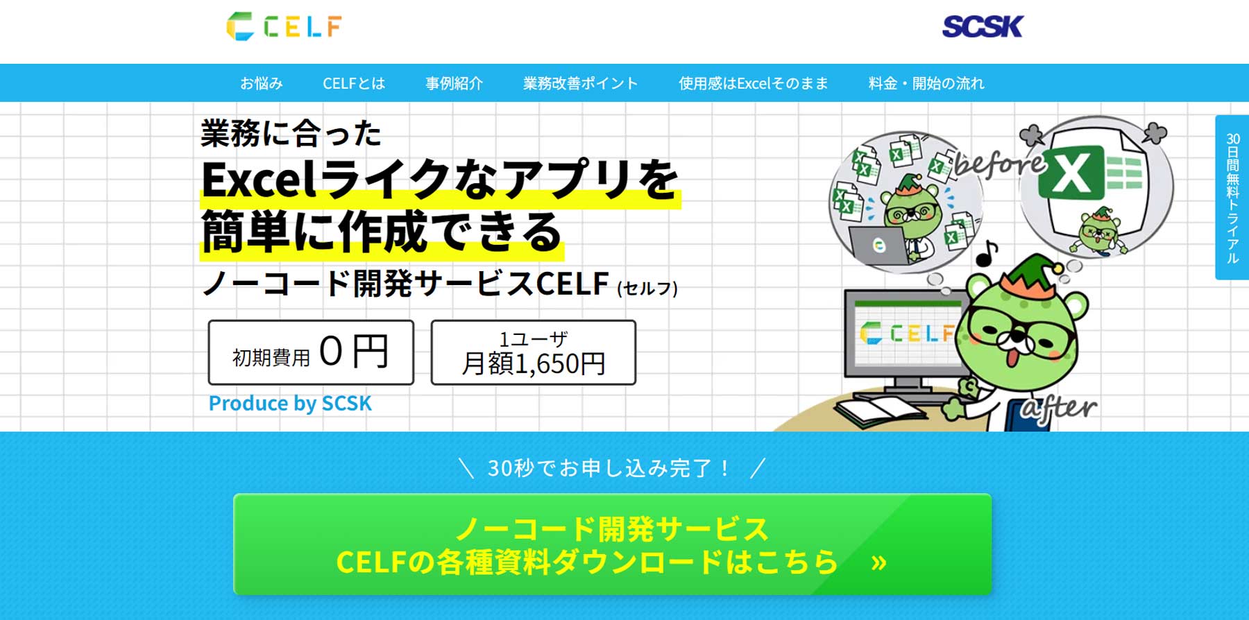 CELF公式Webサイト