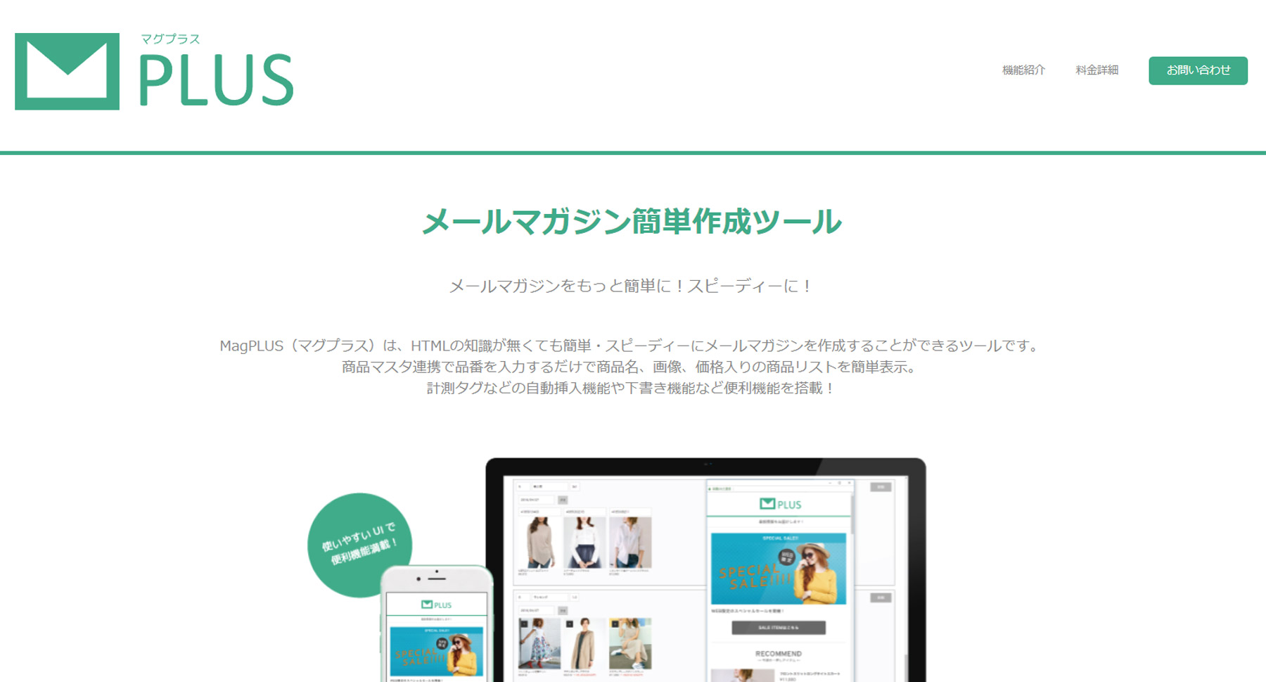 MagPLUS公式Webサイト