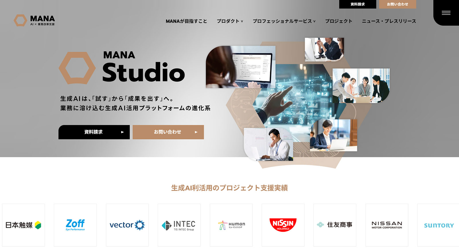 MANA Studio公式Webサイト