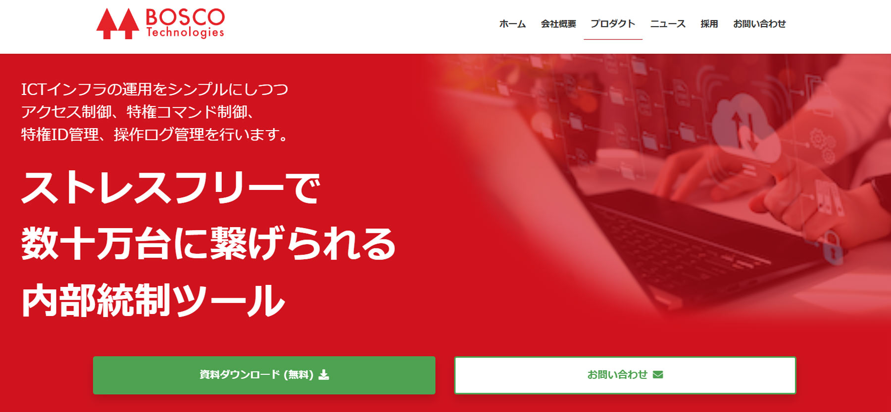 SMART Gateway公式Webサイト