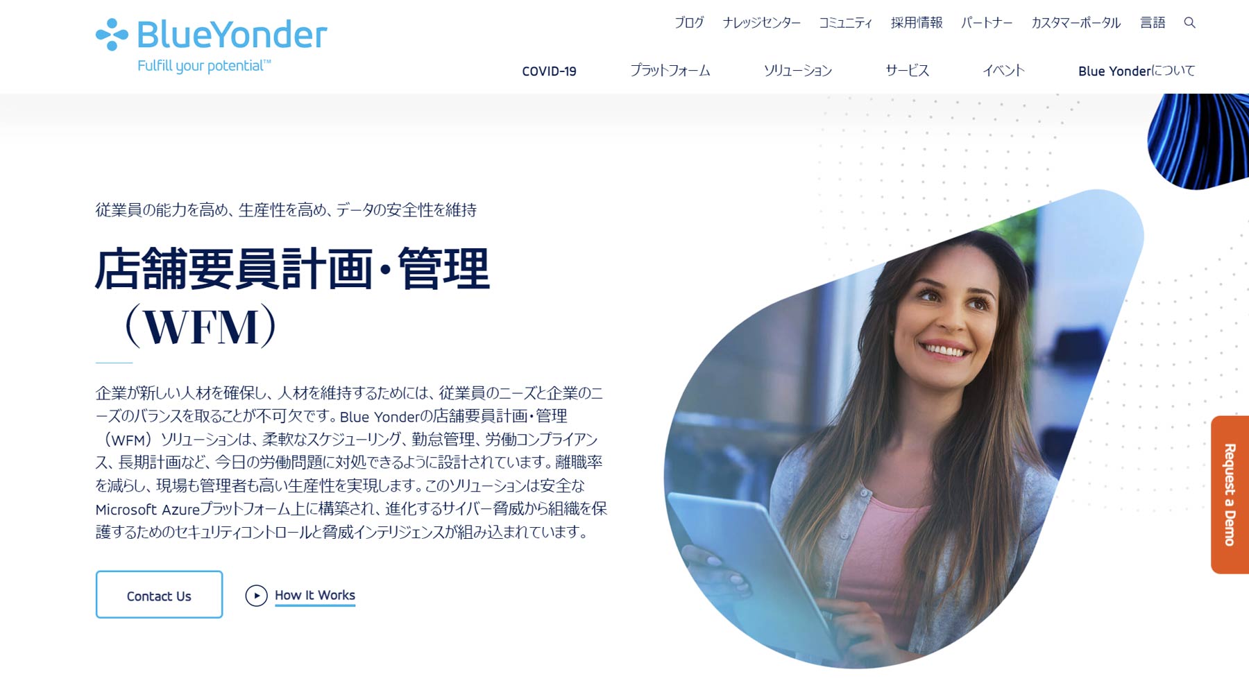 Blue Yonder 店舗要員計画・管理（WFM）公式Webサイト