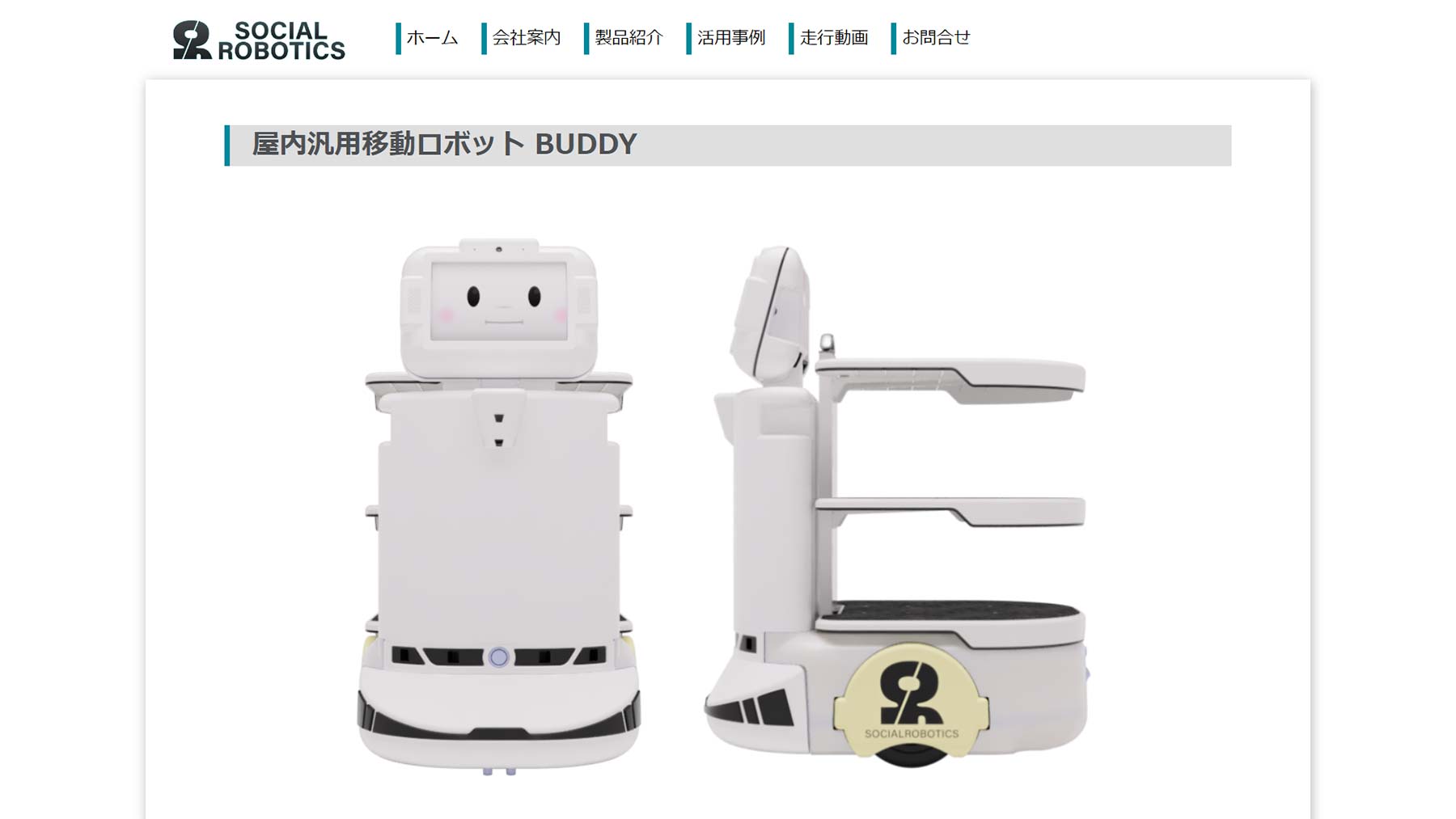 BUDDY公式Webサイト