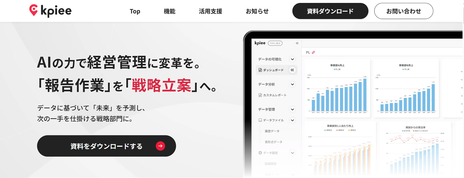 kpiee_公式Webサイト