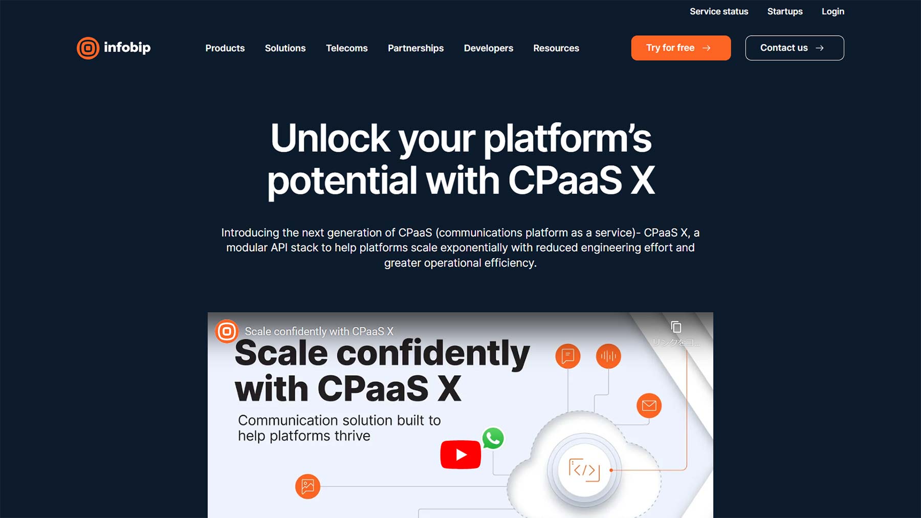 CPaaS X公式Webサイト