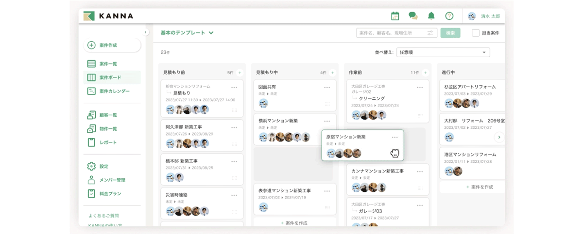 案件一覧・ボード・カレンダーで、複数現場の進捗状況の一元管理が可能