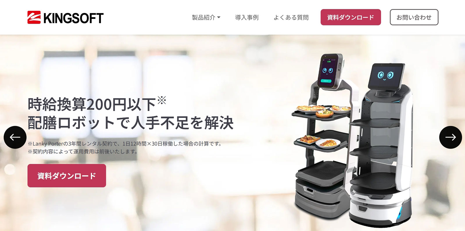 Lanky Porter/Pro_公式Webサイト