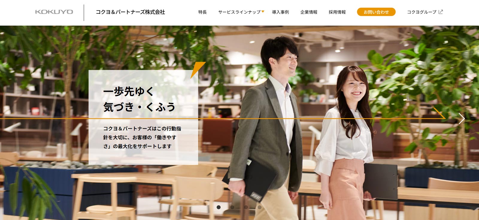 オンラインコンシェルジュ公式Webサイト
