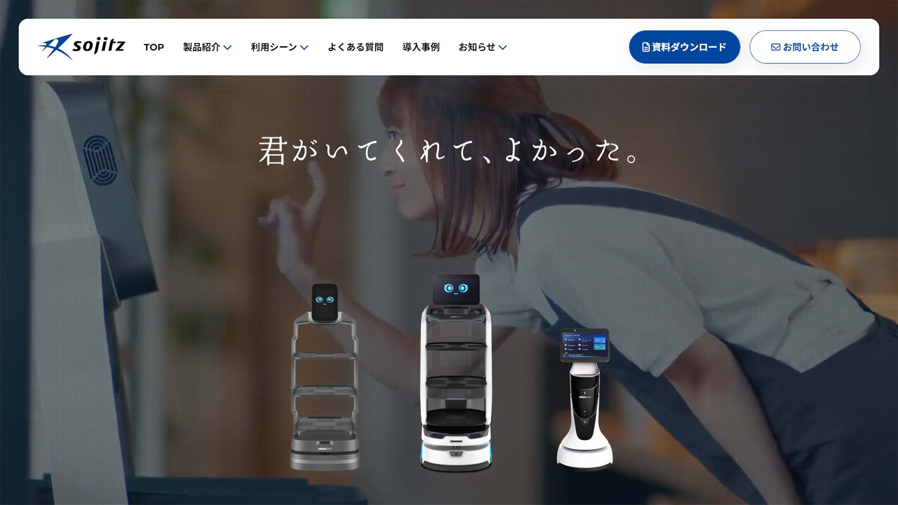 LuckiBot、LuckiBot Pro公式Webサイト