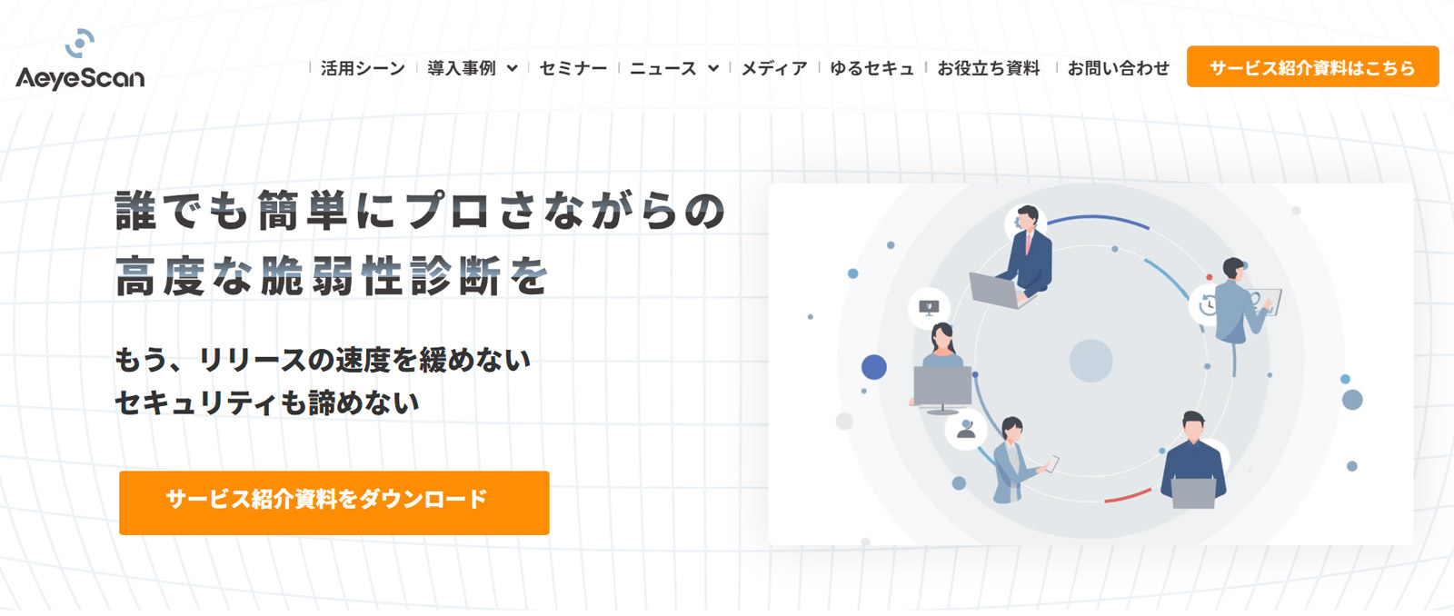AeyeScan公式Webサイト