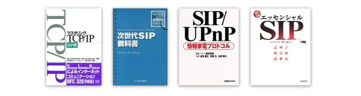 優れたSIP技術力と実績を持つソフトフロントだからできる安心のシステム連携