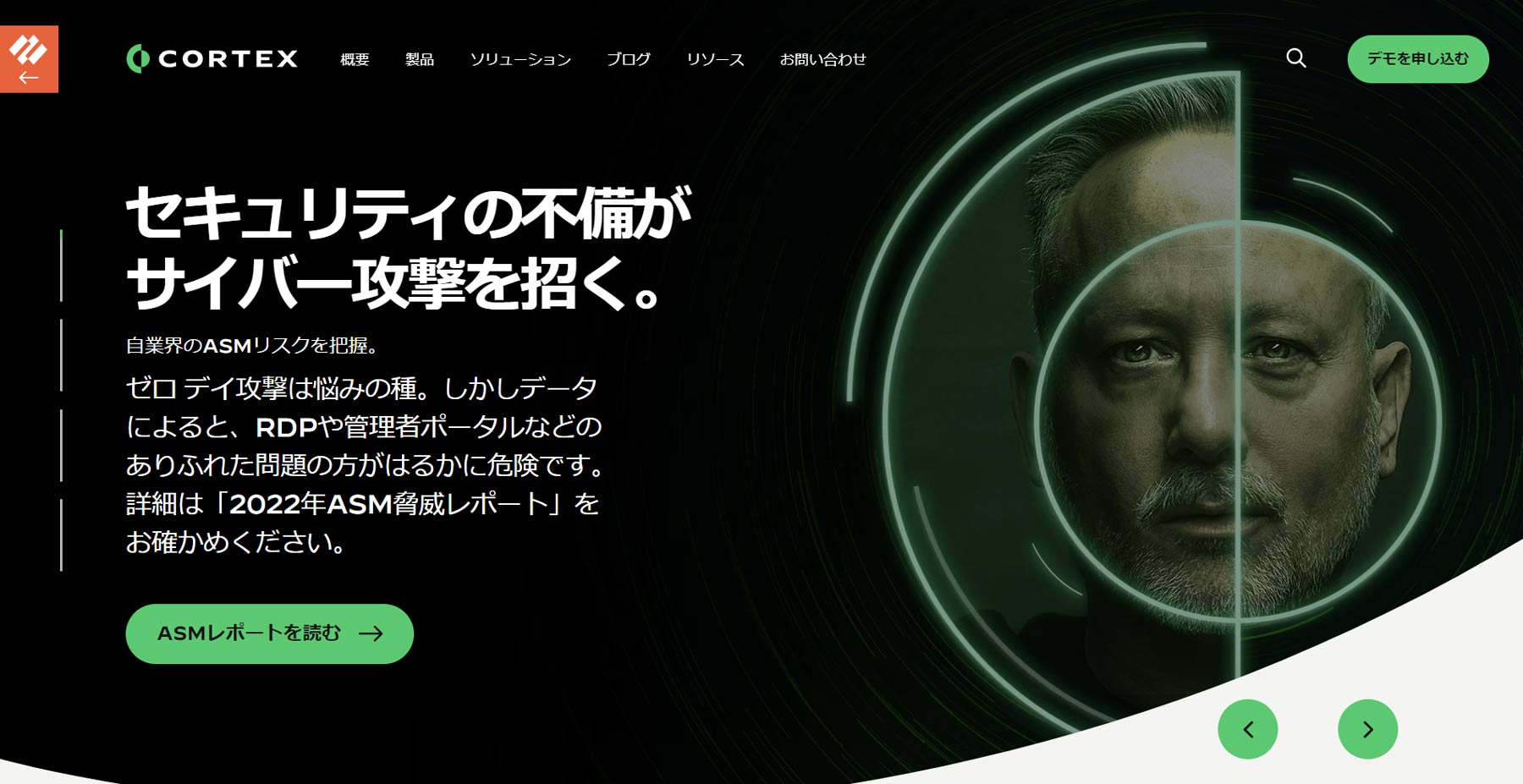 Cortex Xpanse公式Webサイト