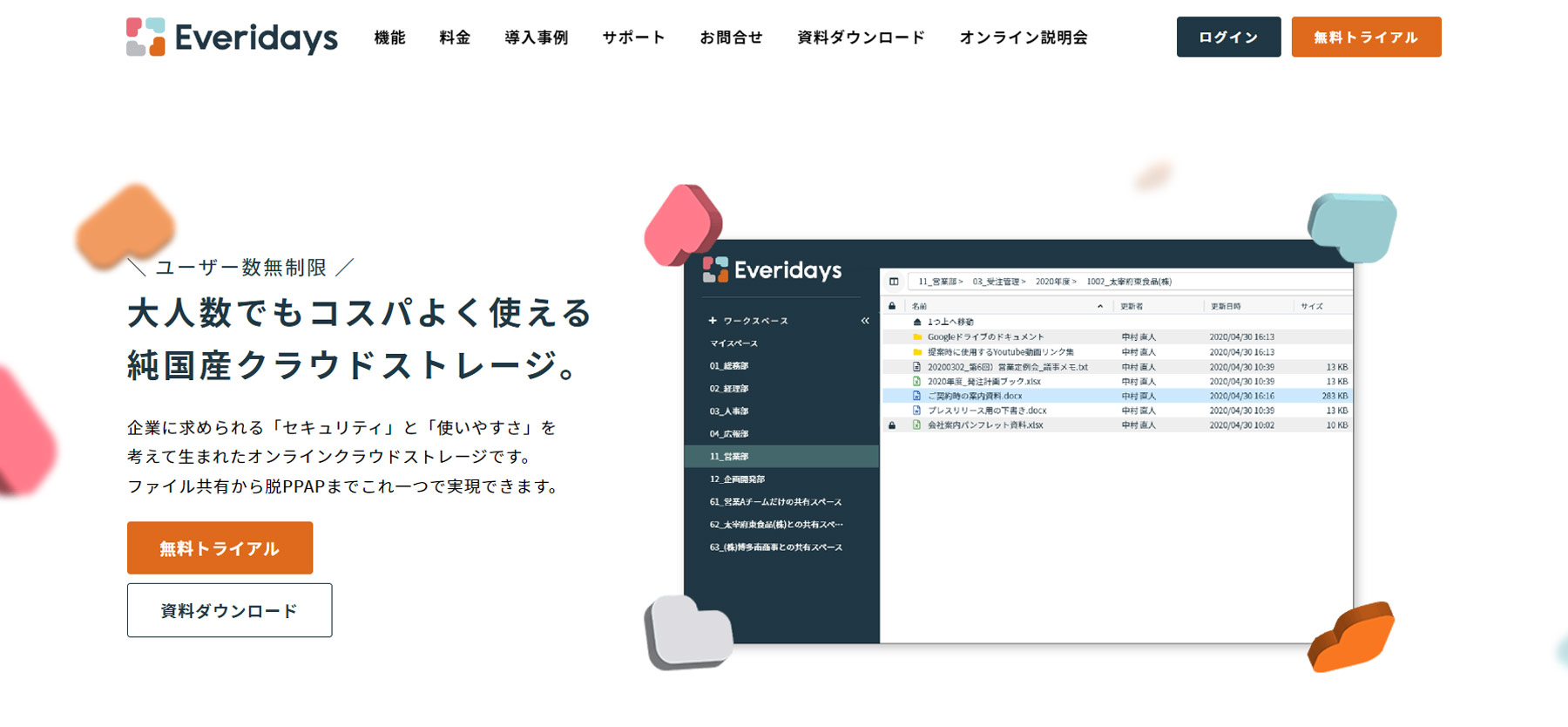 Everidays公式Webサイト