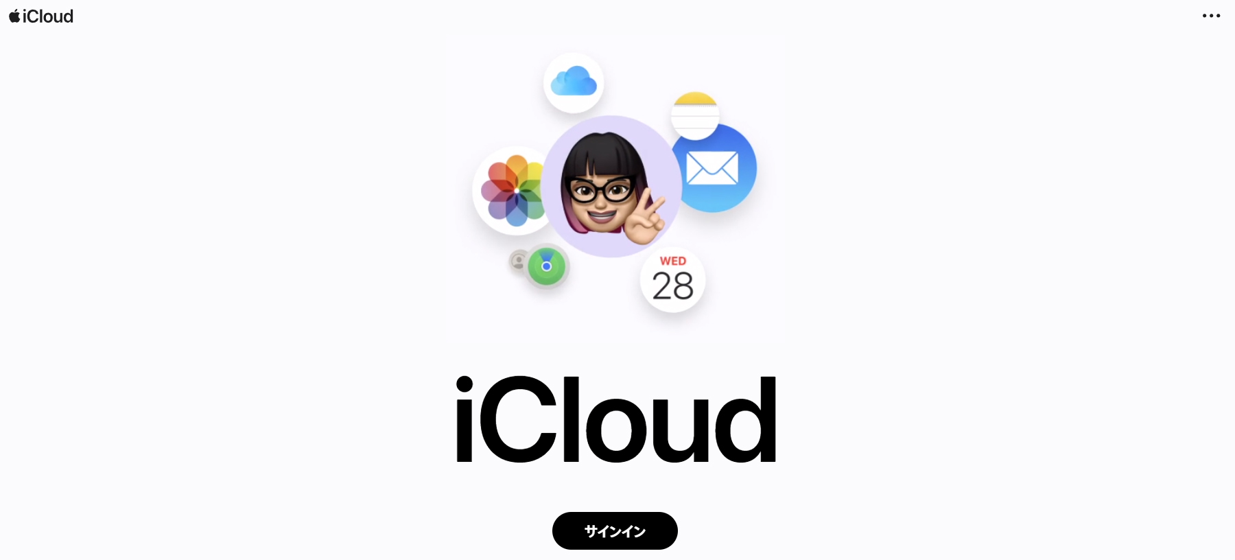 iCloud公式Webサイト