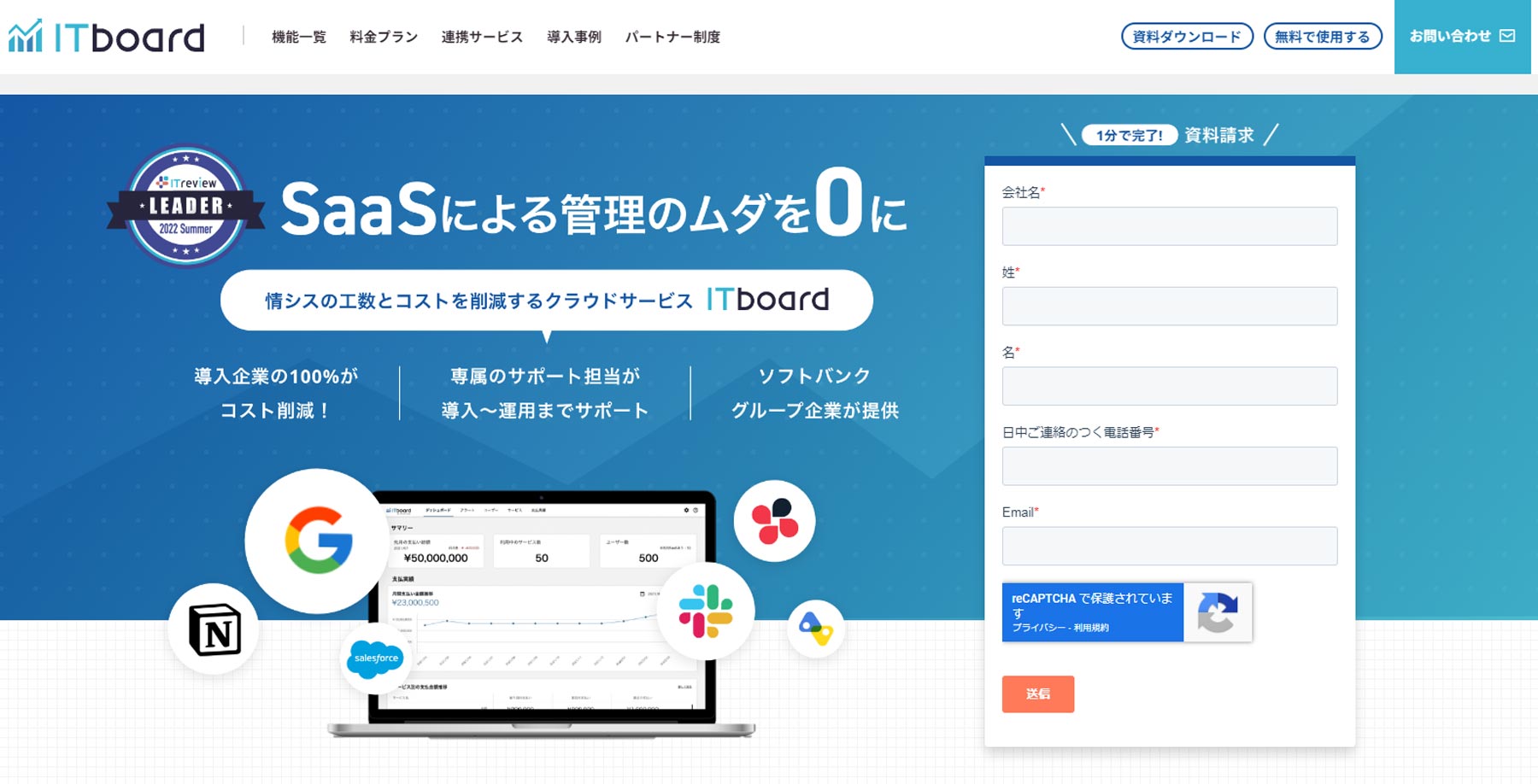 ITboard公式Webサイト