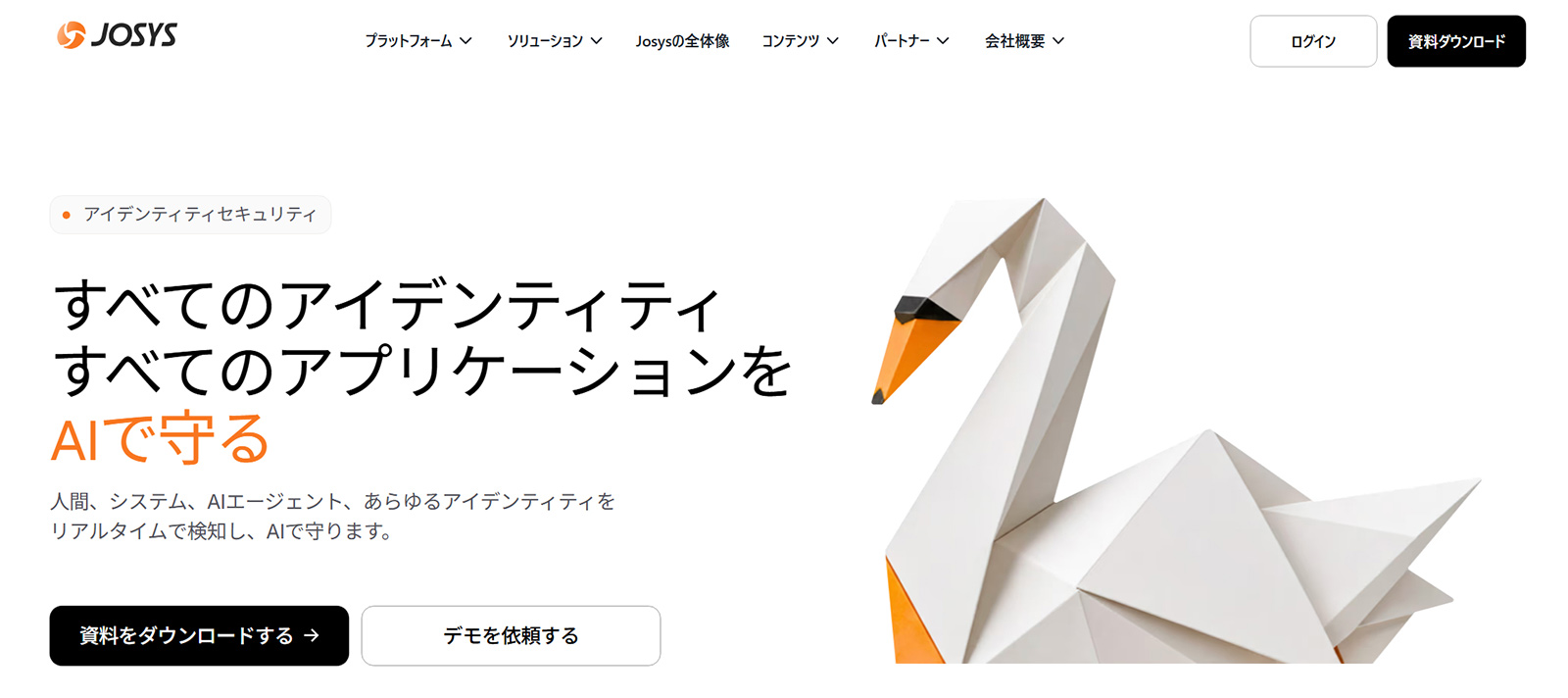ジョーシス公式Webサイト