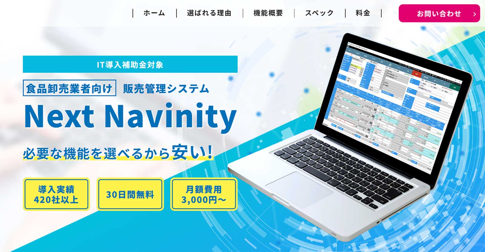 Next Navinity公式Webサイト