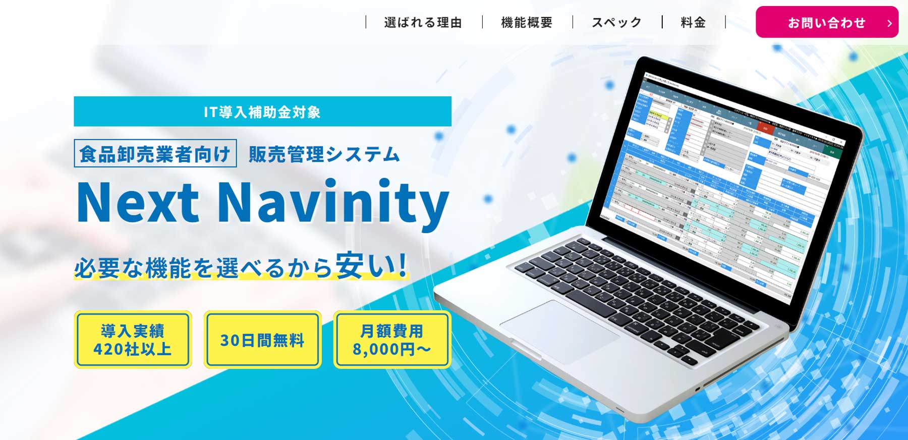Next Navinity公式Webサイト