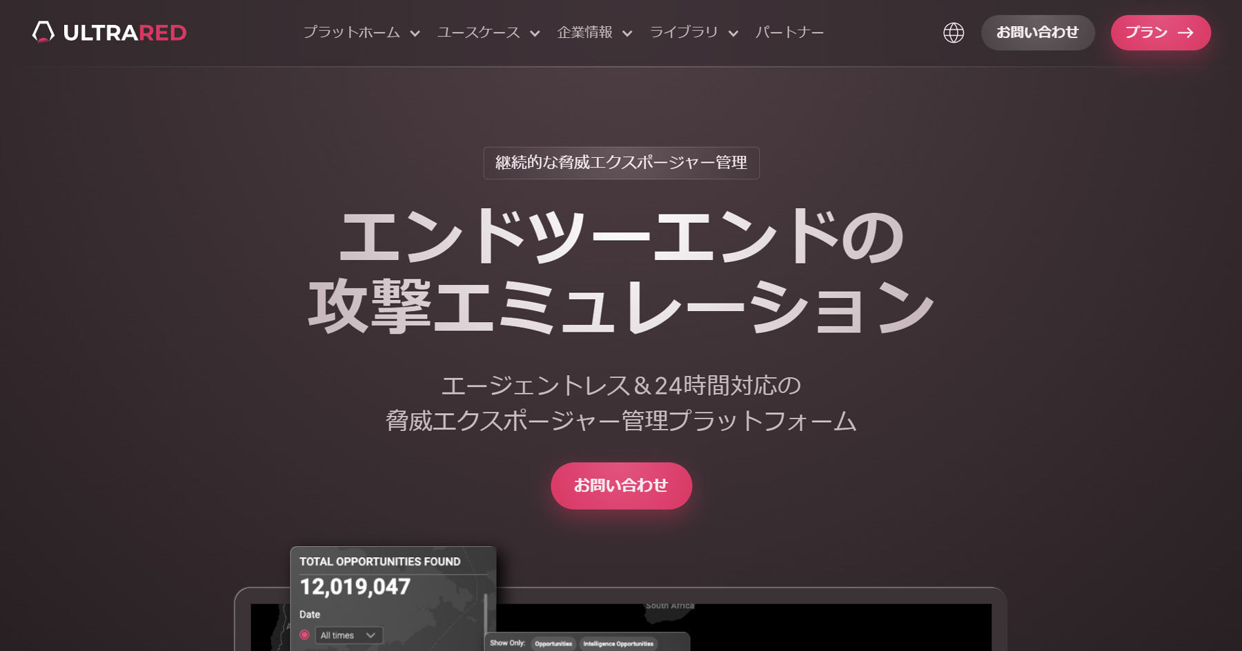 ULTRA RED公式Webサイト