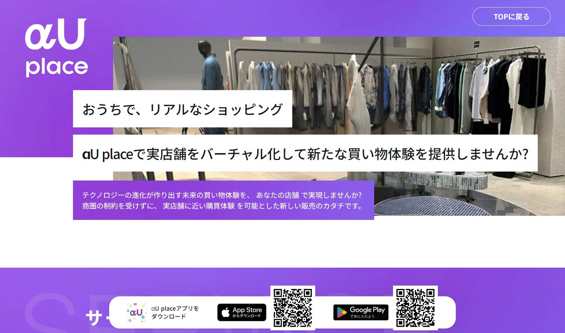 αU（アルファユー）Place公式Webサイト