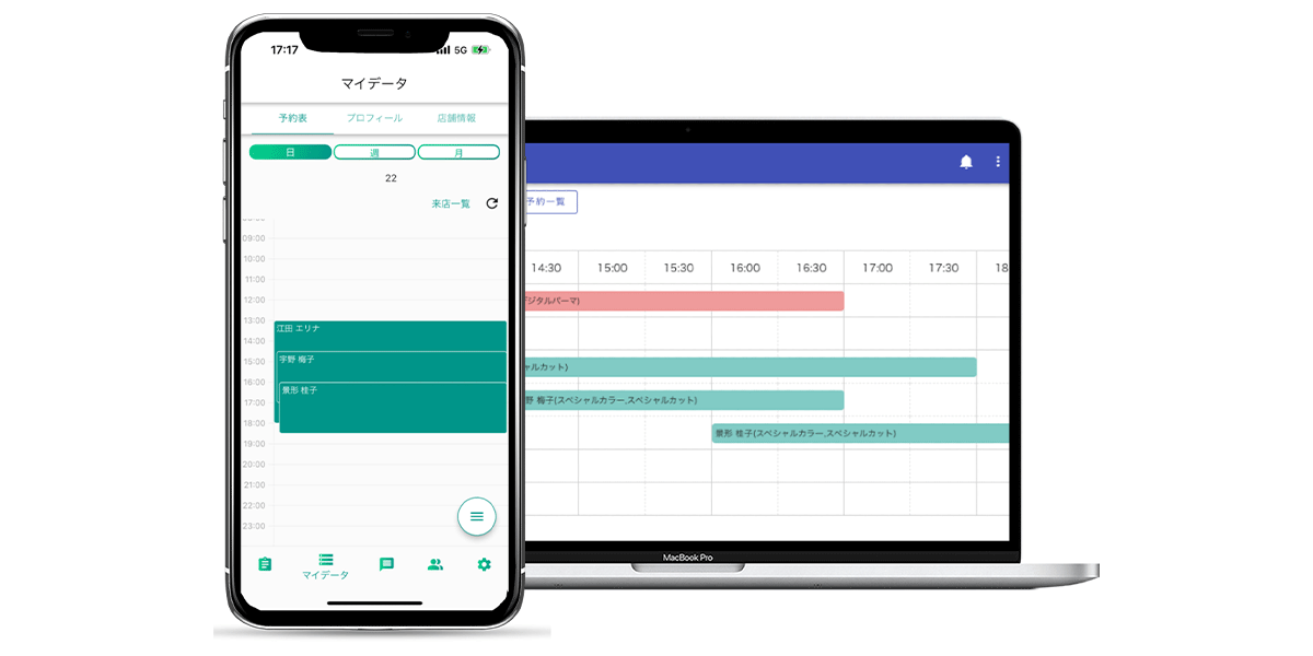 カスタマー向けアプリからの予約や、WEB予約フォームによる予約機能など、様々な予約受付機能を提供