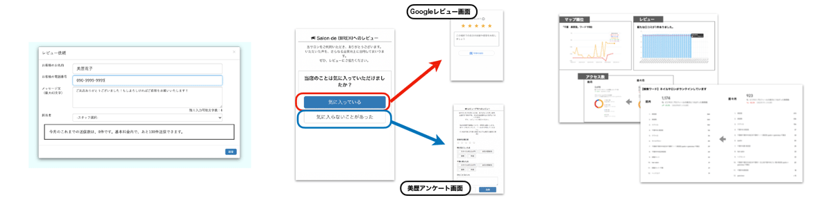 新規顧客の獲得へ重要となるMEO支援サービスも提供