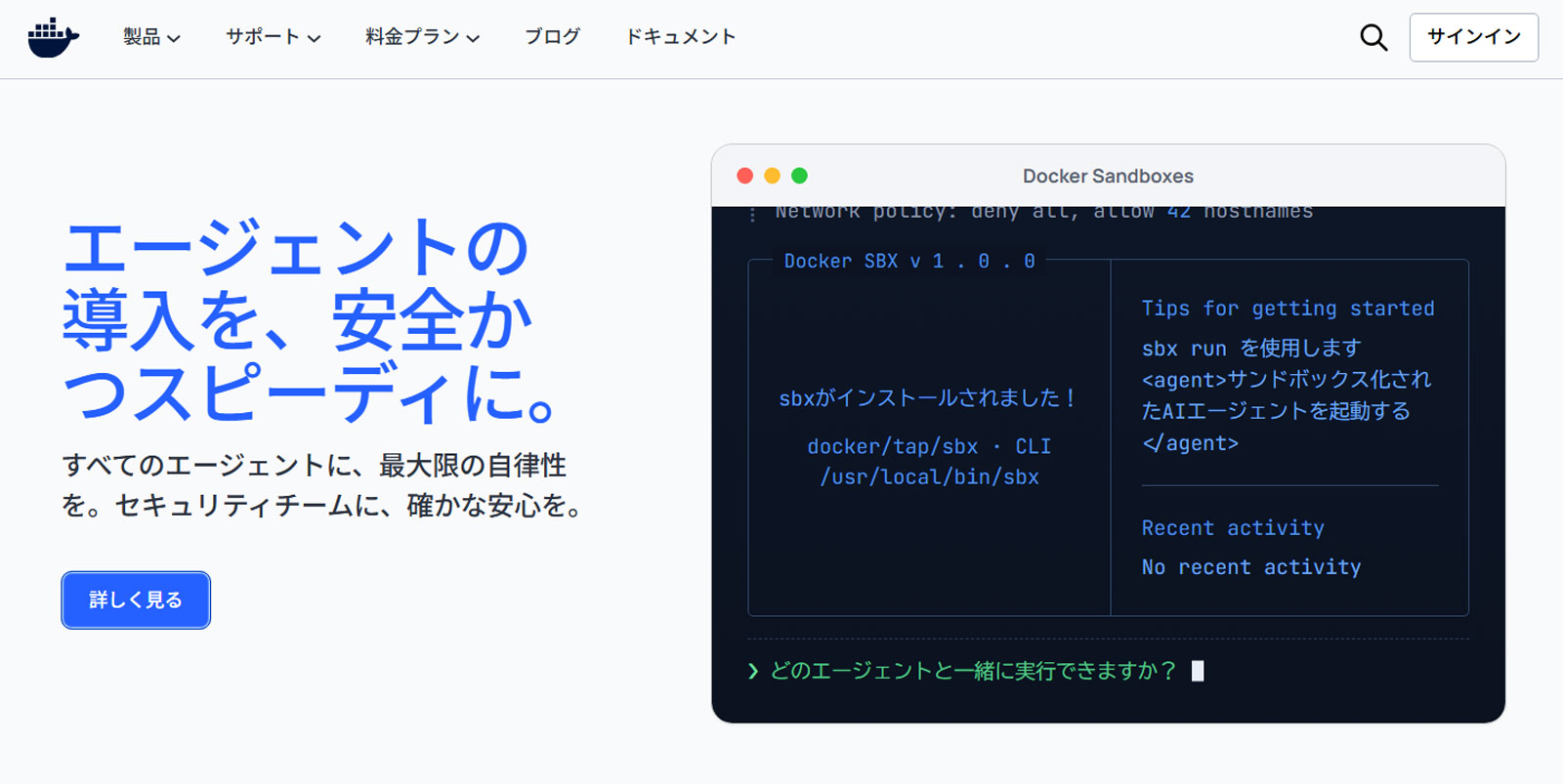 Docker公式Webサイト