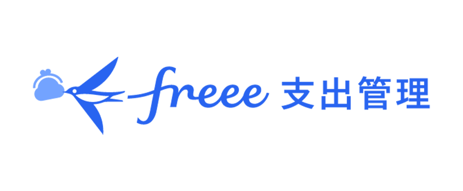 freee支出管理 経費精算Plus