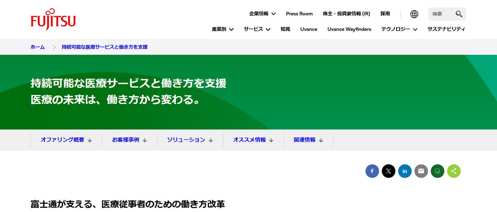 HOPE X-W公式Webサイト