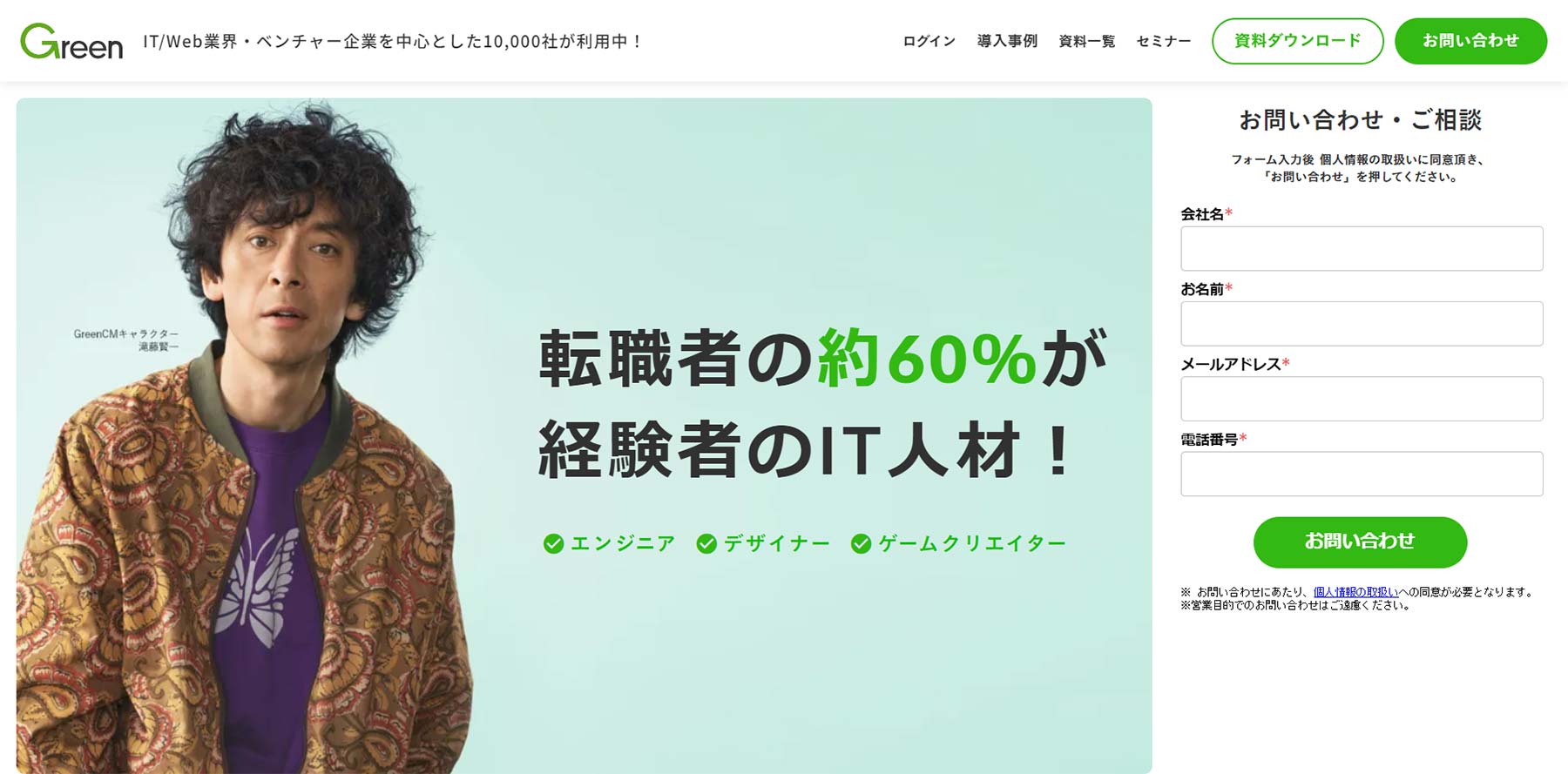 Green公式Webサイト