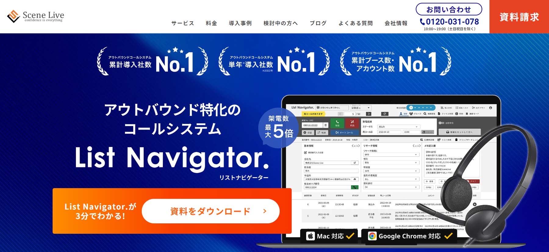 List Navigator.公式Webサイト
