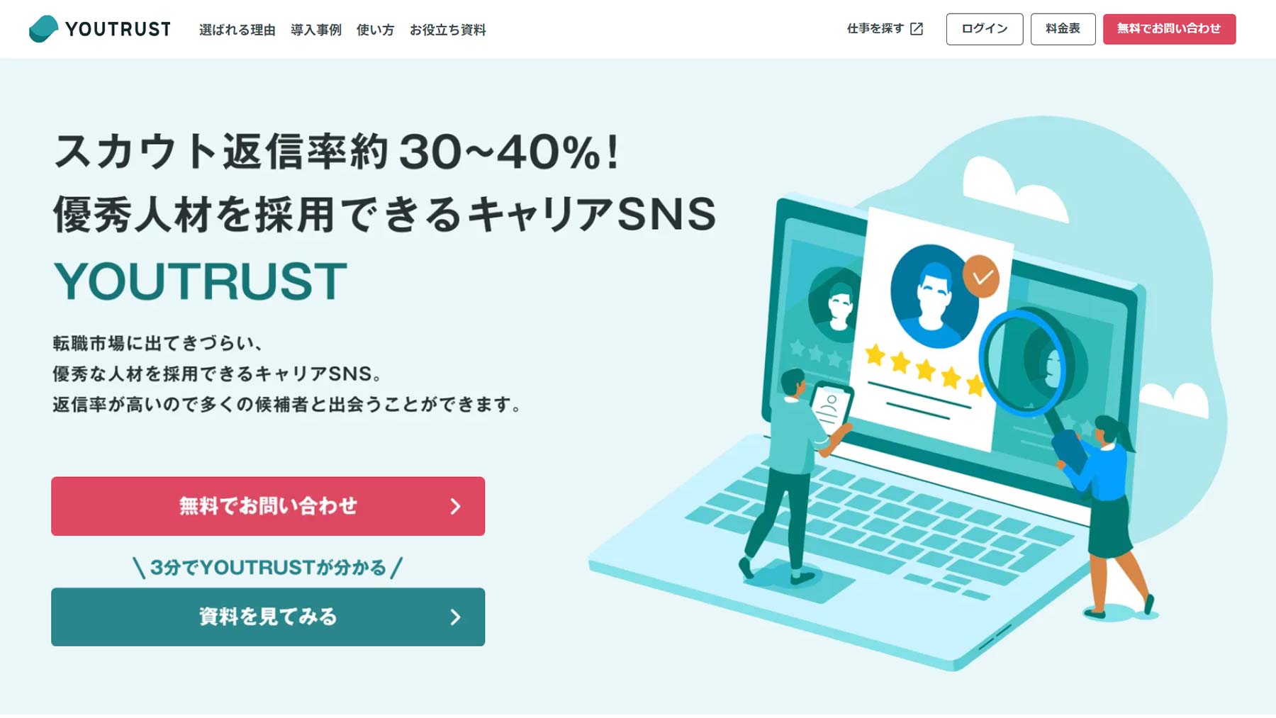 YOUTRUST公式Webサイト