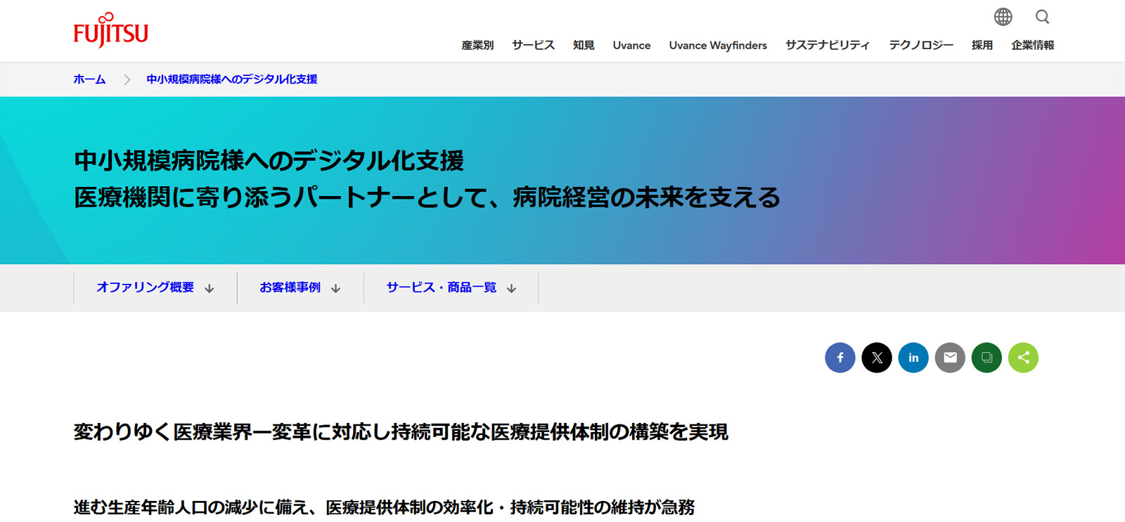 HOPE Cloud Chart II公式Webサイト