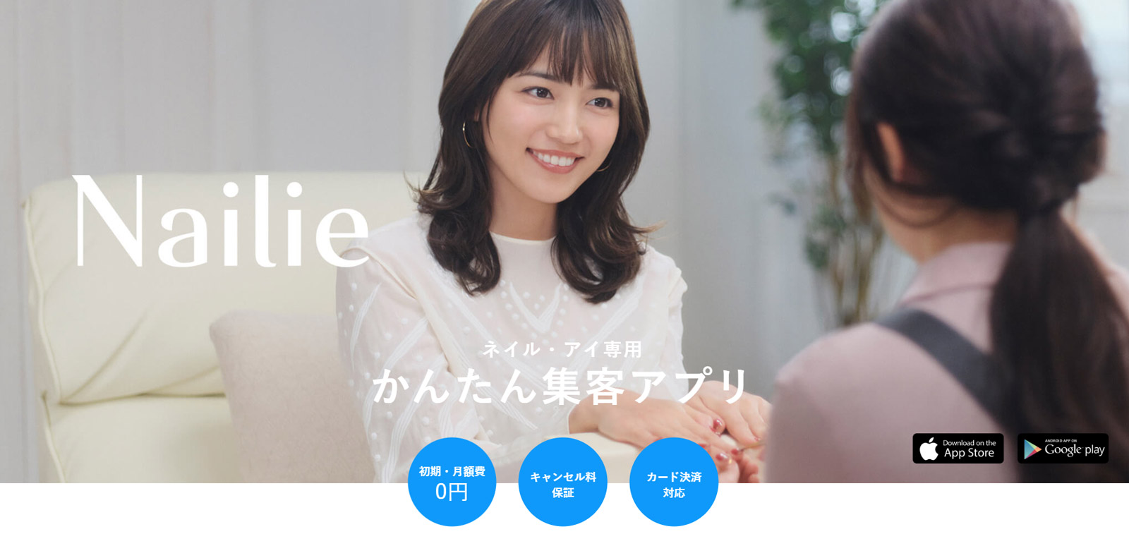 ネイリー公式Webサイト