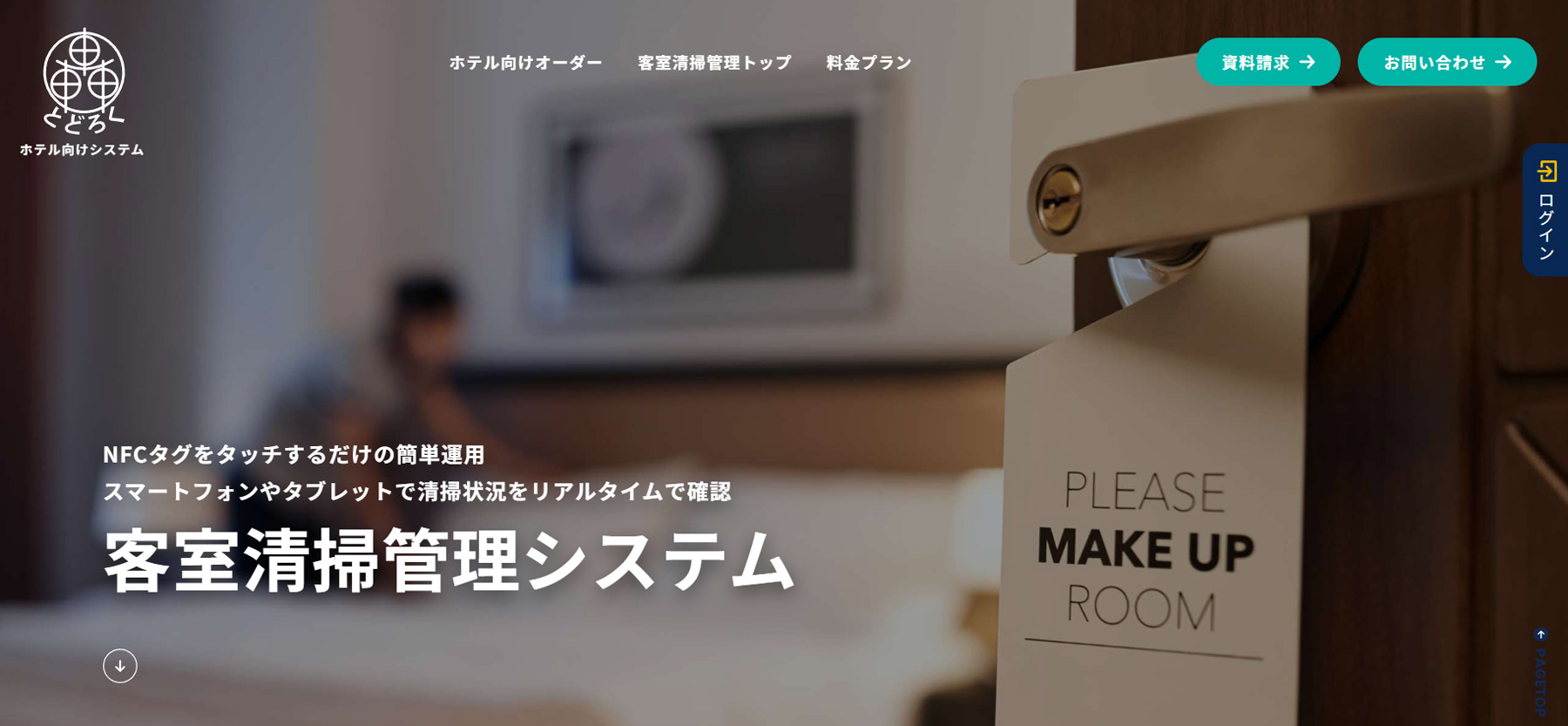 轟公式Webサイト