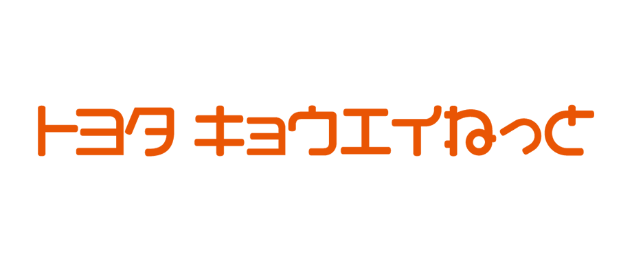 トヨタキョウエイねっと