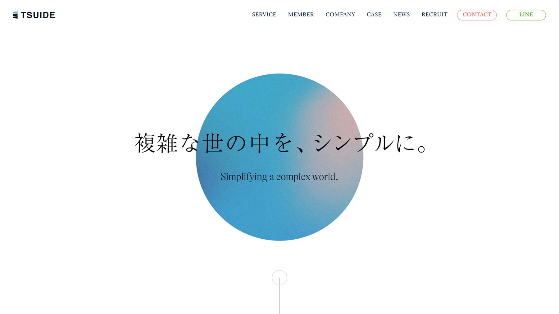 TSUIDE公式Webサイト