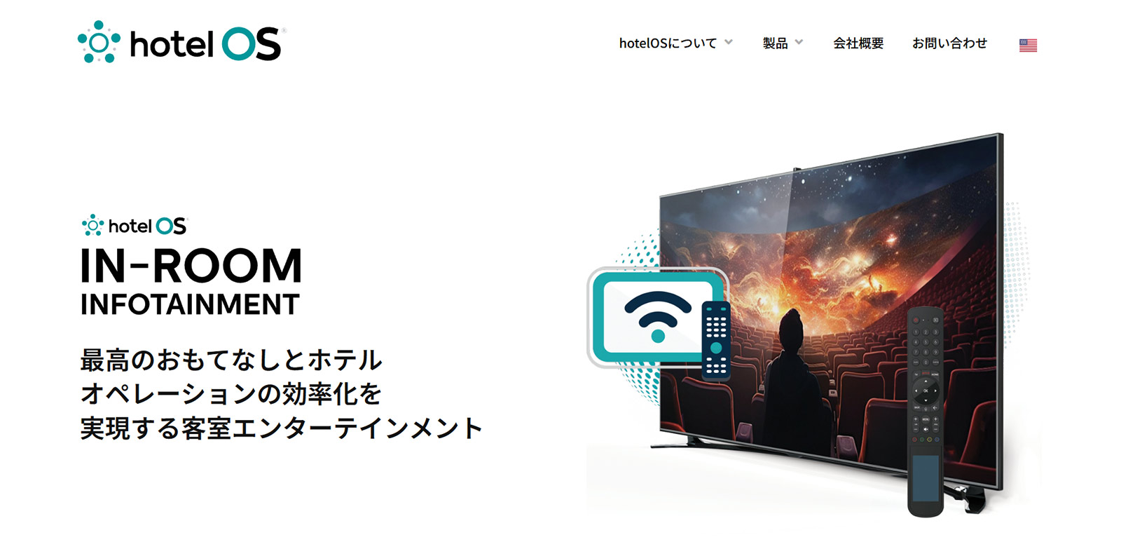 hotelOS In-Room Infotainment公式Webサイト