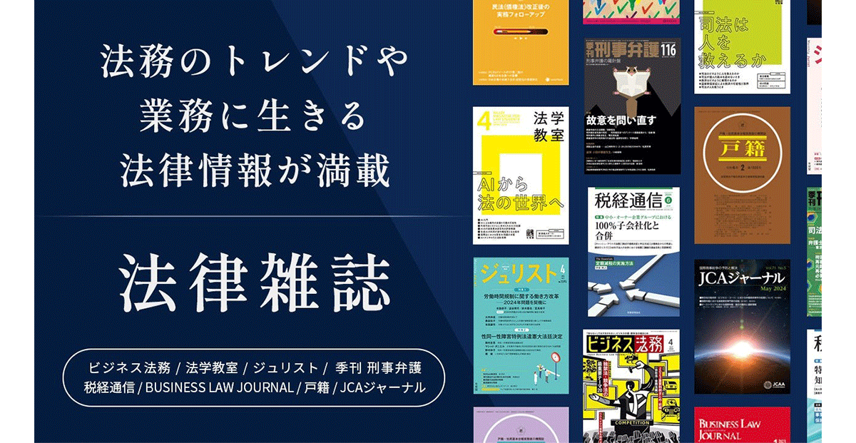 掲載雑誌_イメージ
