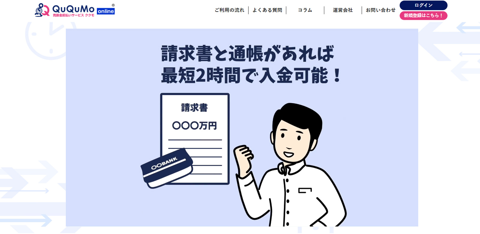 QuQuMo公式Webサイト