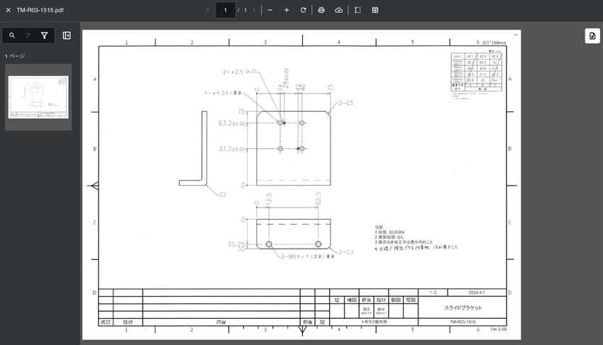 最新版管理（リビジョン管理）